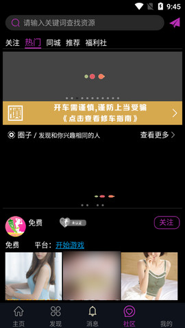 秋葵安卓版appv5.0.3