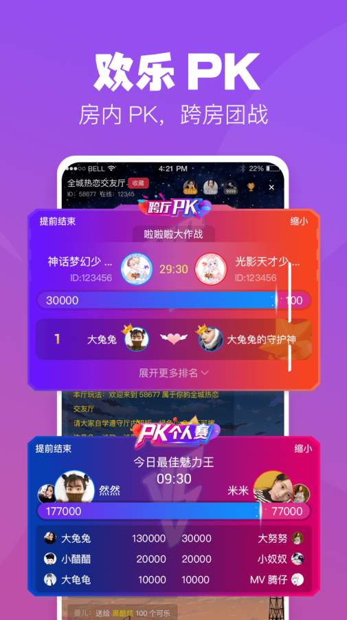 小C语音appv3.7.13.3