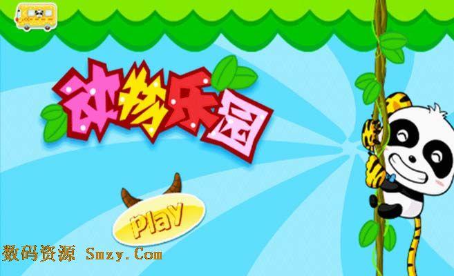 动物乐园安卓版for android (手机幼儿教育软件) v4.4 免费版