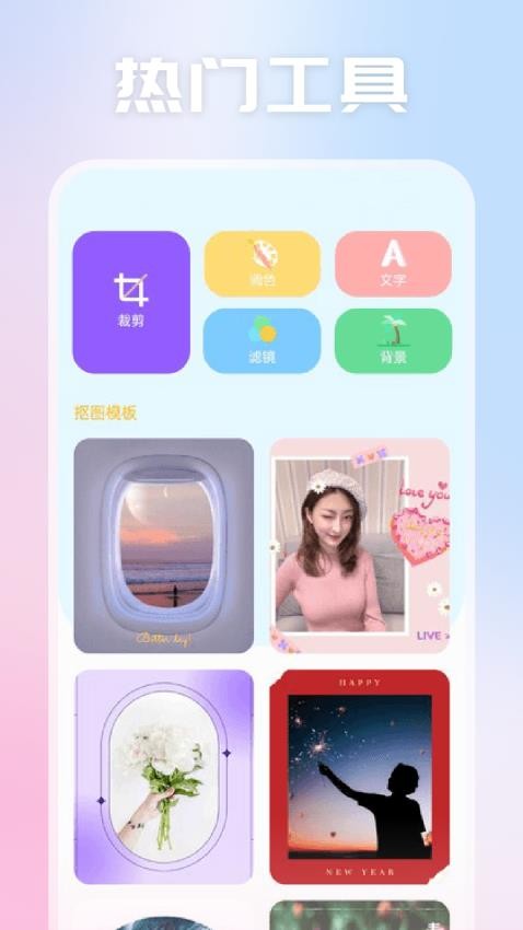 天空视频制作APPv1.1