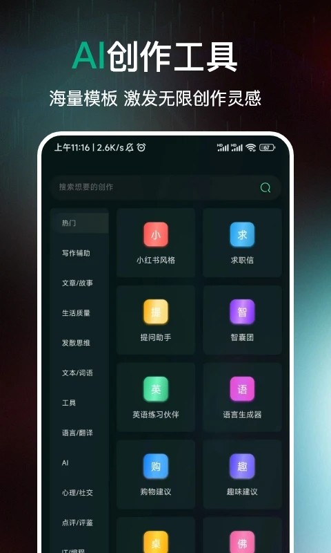 AI百科专家v1.0.2.5