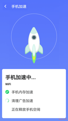 暴雪手机优化大师v1.2.0