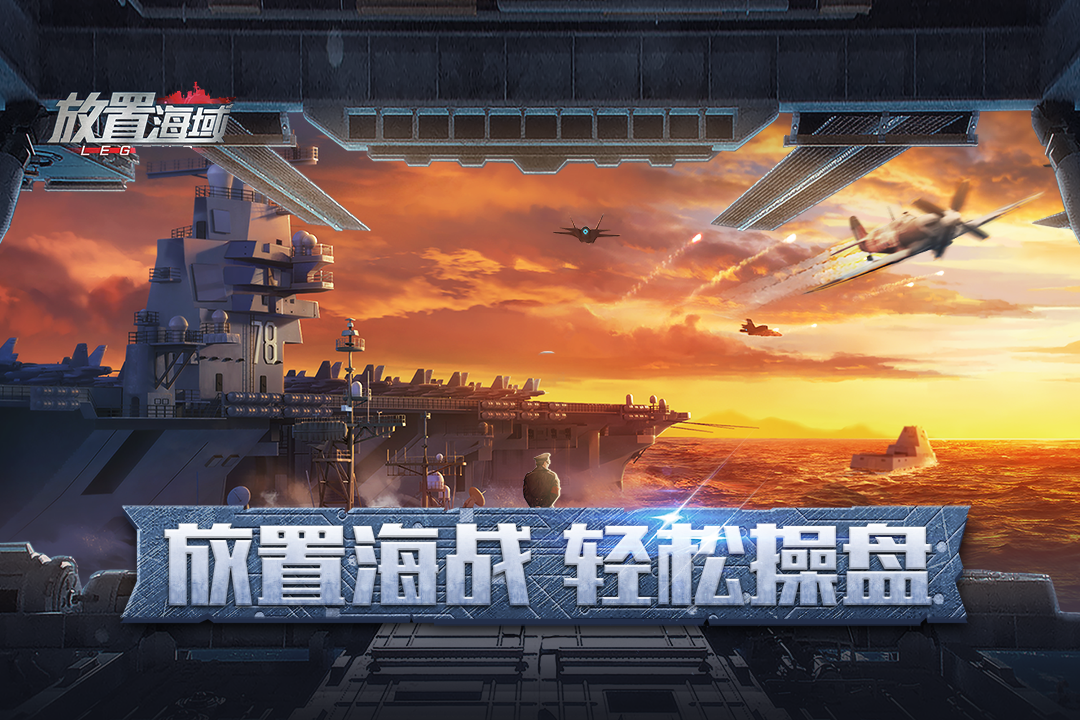 放置海域v2.4.0.0