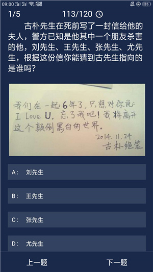 【犯罪大師6月11日每日任務答案彙總】