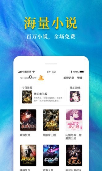 热门免费小说appv1.9.5