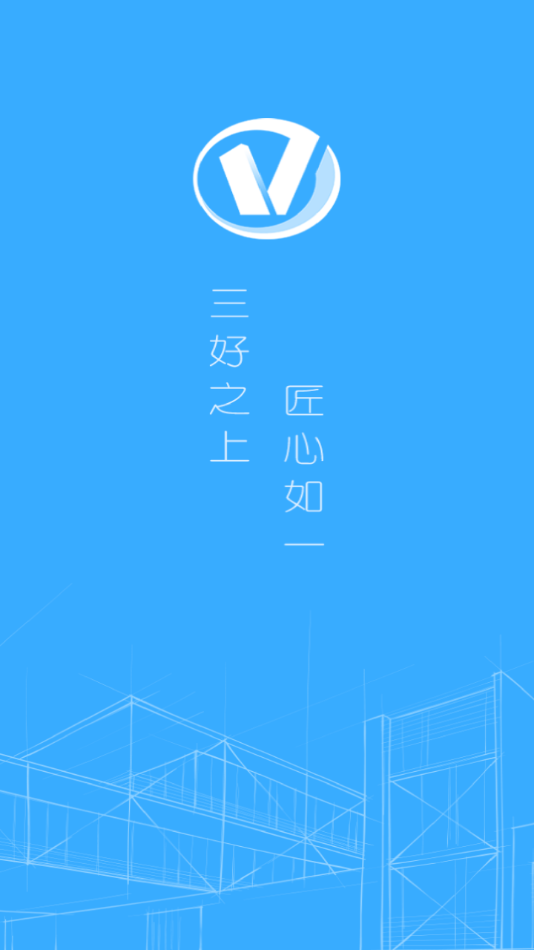 匠心3.0(住宅)app3.11.46