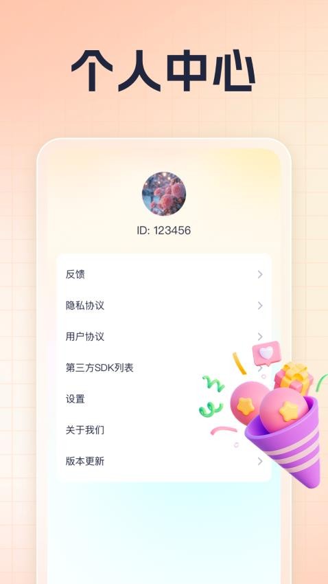 天天享答题APPv1.0.1