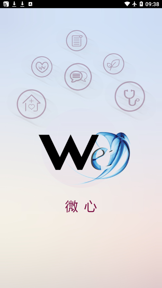 微心在线app3.3.13