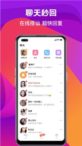 奔爱交友appv2.18.0