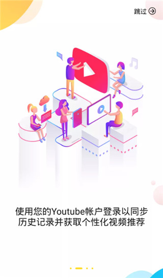 snaptube最新版5.29.0.5