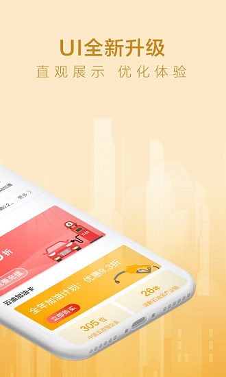 光汇云油app7.9.2