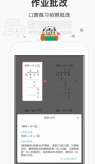 作业题答案app安卓版