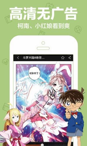 独狼漫画appv1.11.6