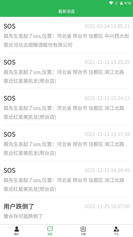 邢医云app1.4.4