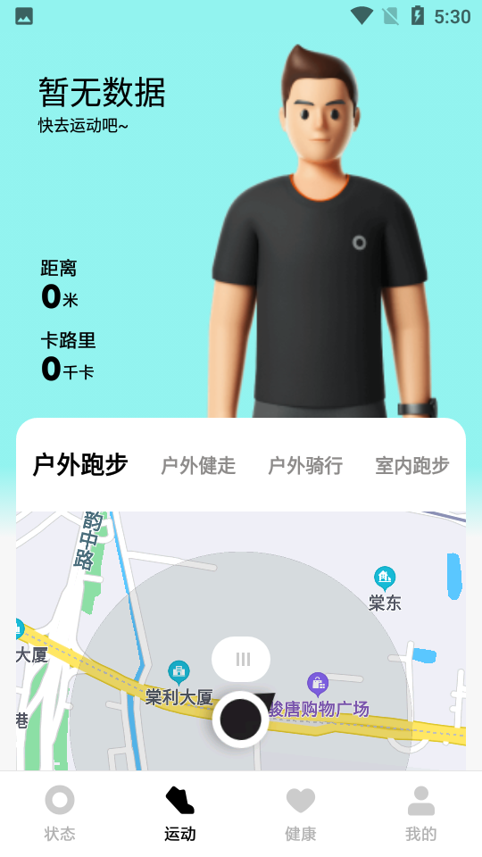 小米穿戴appv2.19.0