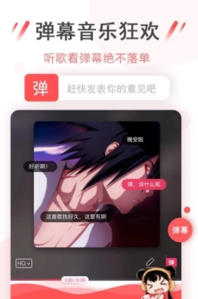 幻音音乐appv3.12.9