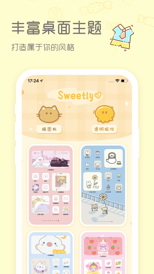 sweetly苹果透明桌面小组件appv1.4.4