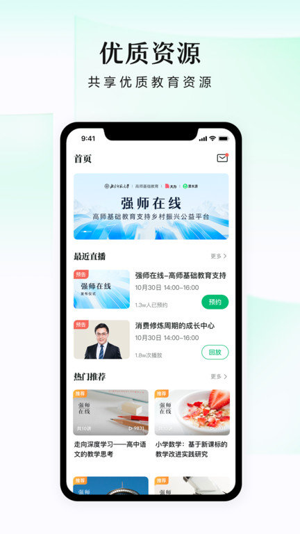 潭水源IOSvv1.5.6