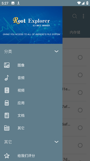 RE文件管理器2024v5.0.2