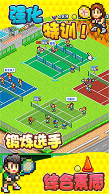网球俱乐部物语汉化版v3.4