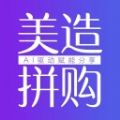 美造拼购appv1.0