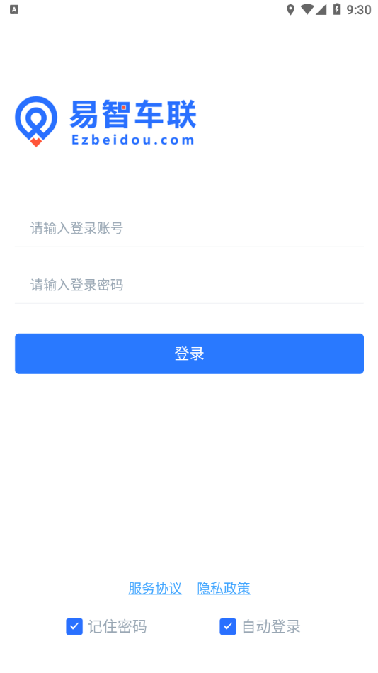 易智车联北斗车辆管理app2.10.75