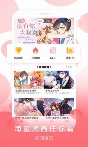 看漫画永久免费v1.3