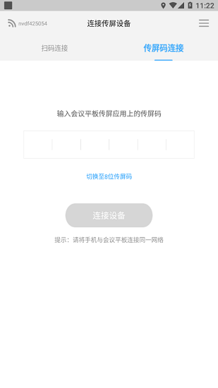 希象传屏助手app3.10.14