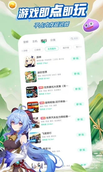 咪咕快游app免费版下载3.54.1.1 本