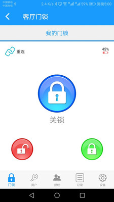 科裕智能门锁app 2.2.12.3.1 厂家正版