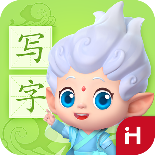 洪恩写字app1.1.3