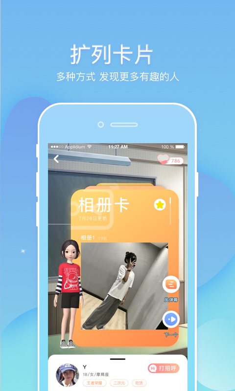 幸识appv1.6.2