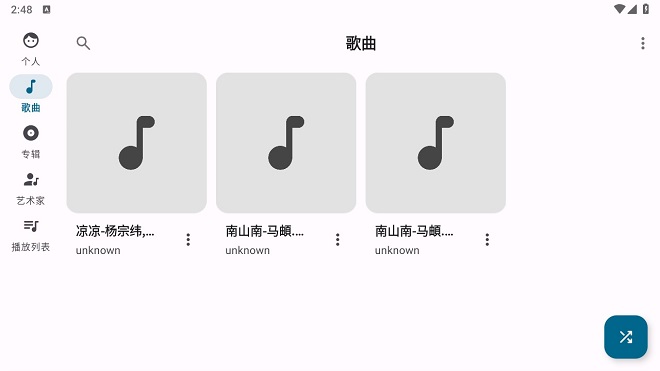 棉花音乐最新版v1.23.1