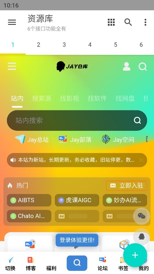 Jay仓库v1.0.0