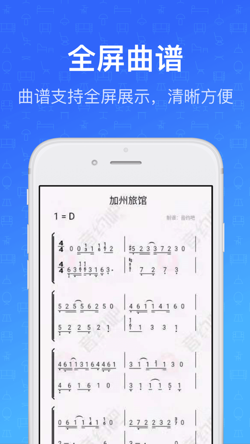 钢琴教练 苹果版v9.3.0