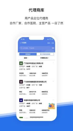 医统汇 IOS版v3.14.5