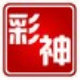 彩神8快3最新版(生活休闲) v1.0 安卓版