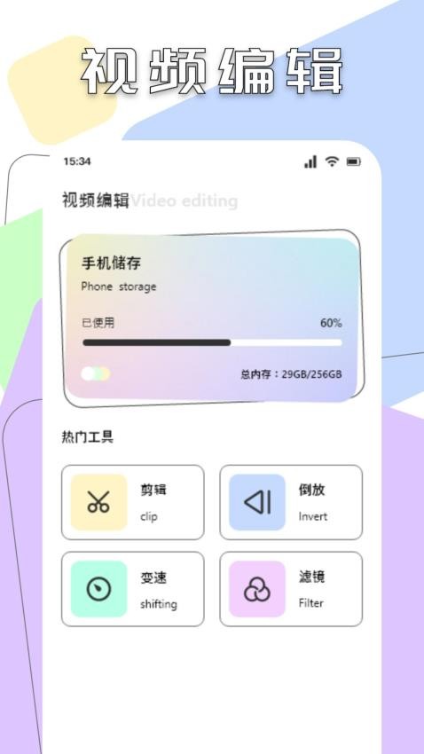 柚子fun影视播放器2024v1.1