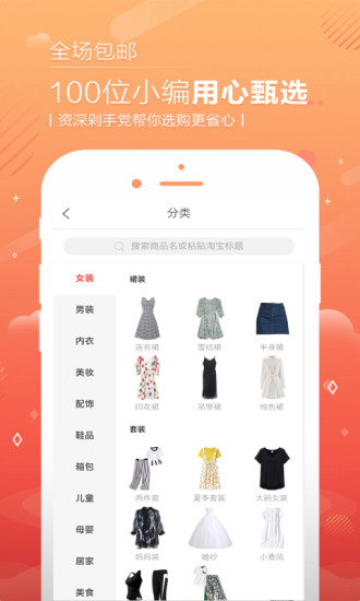 易得购商城 v1.0v1.2