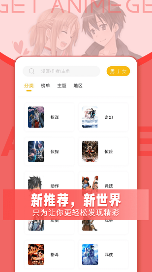 get漫画官方版v2.0.0