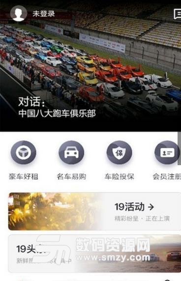 19名車app