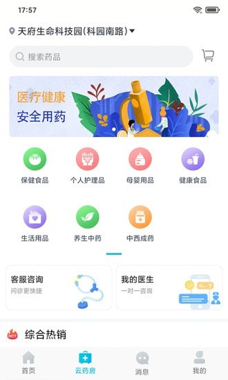 小鬆雲醫v1.8.1