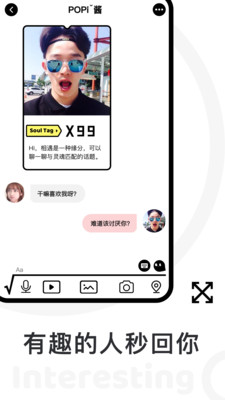 POPi社交v0.14.922