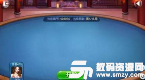 宁乡如意棋牌图3