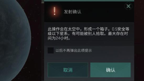 《EVE星戰前夜》星球礦物開采攻略