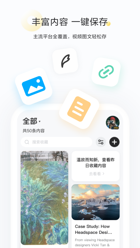 印象收藏家app2.7.0