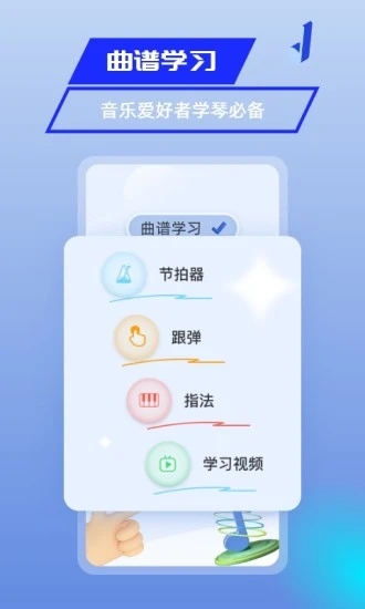 美派音乐app4.4.3