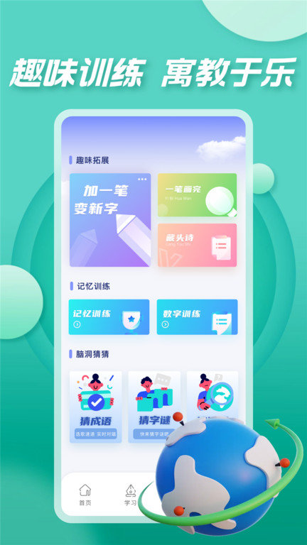 七彩课堂appv2.1.7