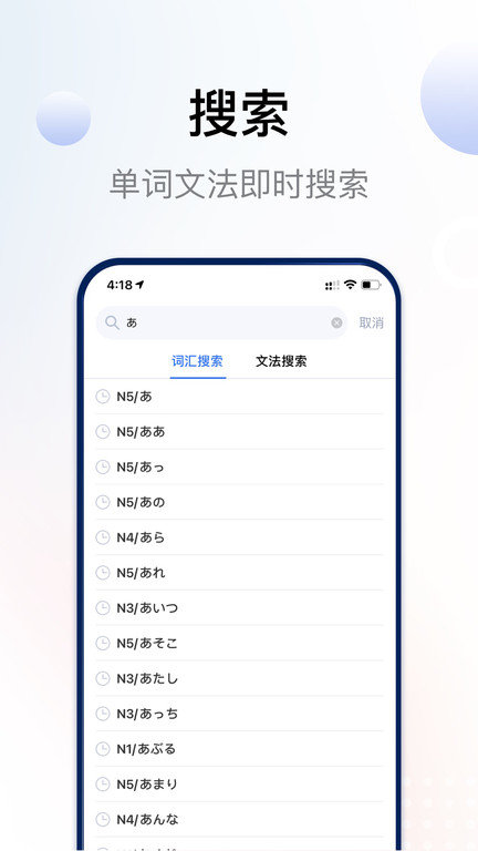 日语考级宝v2.0.8 安卓版
