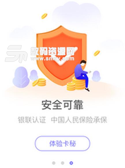 卡秘信用卡app下载